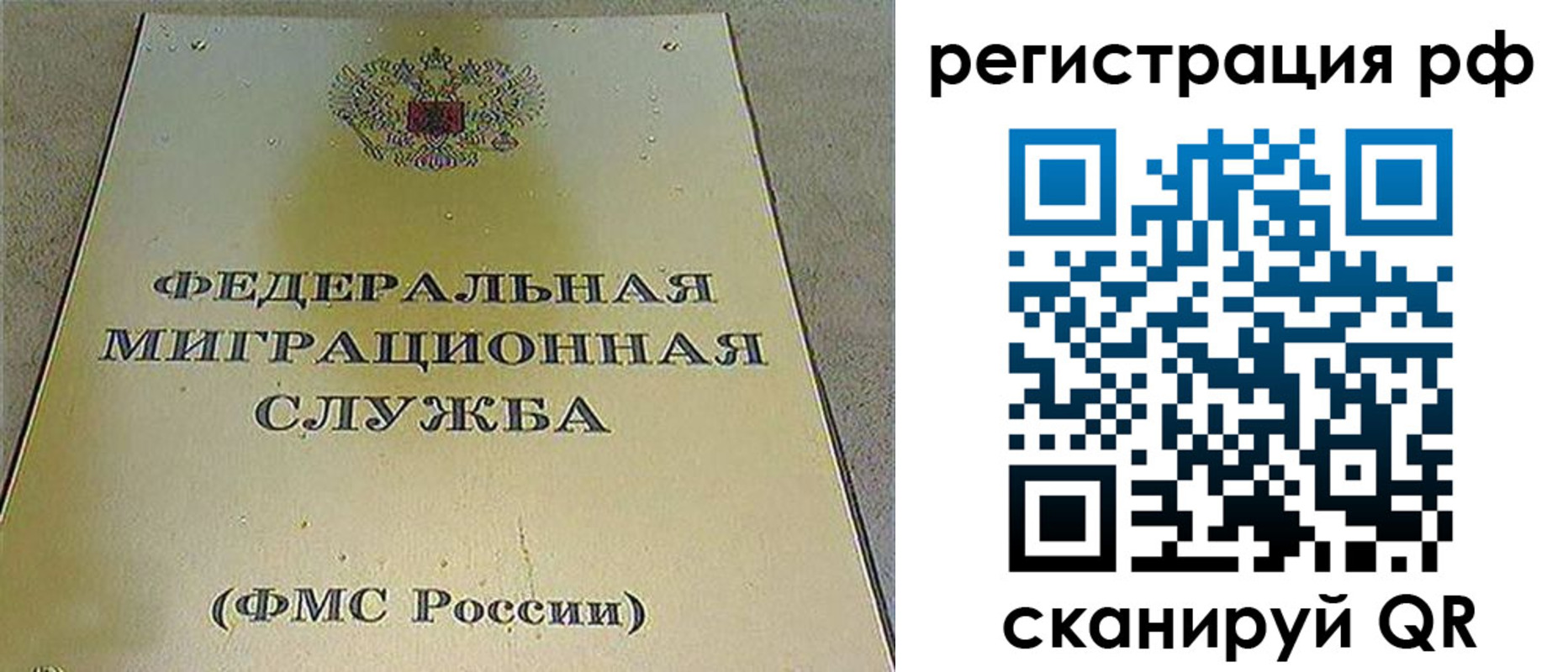 временная регистрация для школы в Жирновске