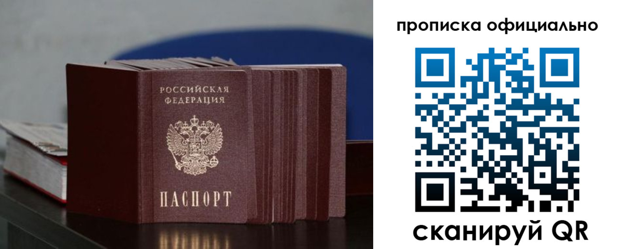 временная прописка в Жирновске