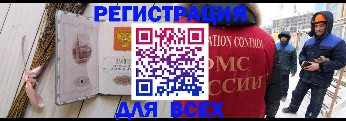 прописка штамп в Жирновске