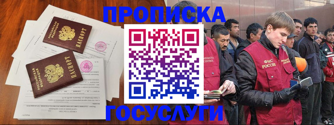 прописка иностранных граждан в Жирновске