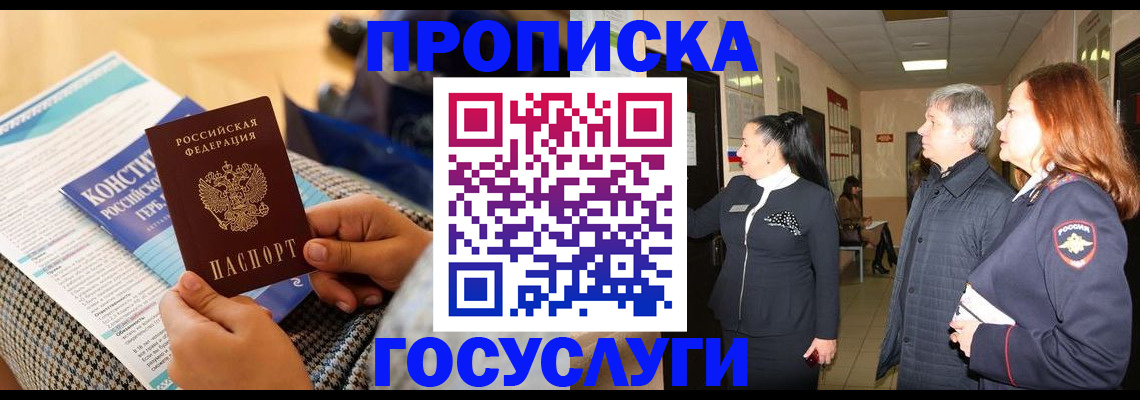 временная регистрация недорого в Жирновске